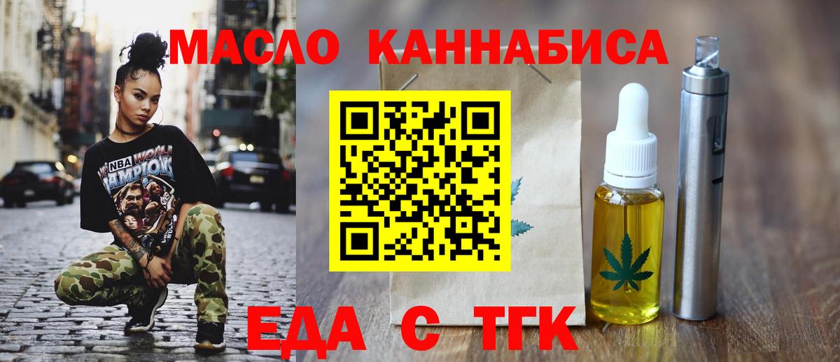 Cannafood конопля Россия