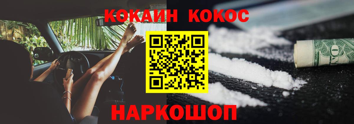 COCAIN Колумбийский Россия
