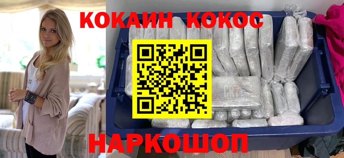 COCAIN VHQ  Кокаин 97%  Вход с VPN  Россия 