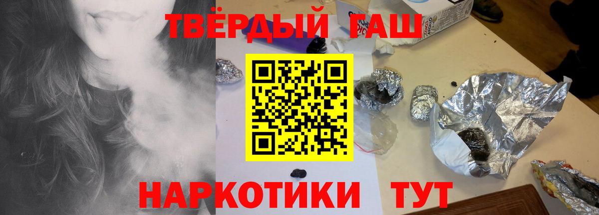 ГАШ хэш  Вход с VPN  ГАШ гашик  Россия 