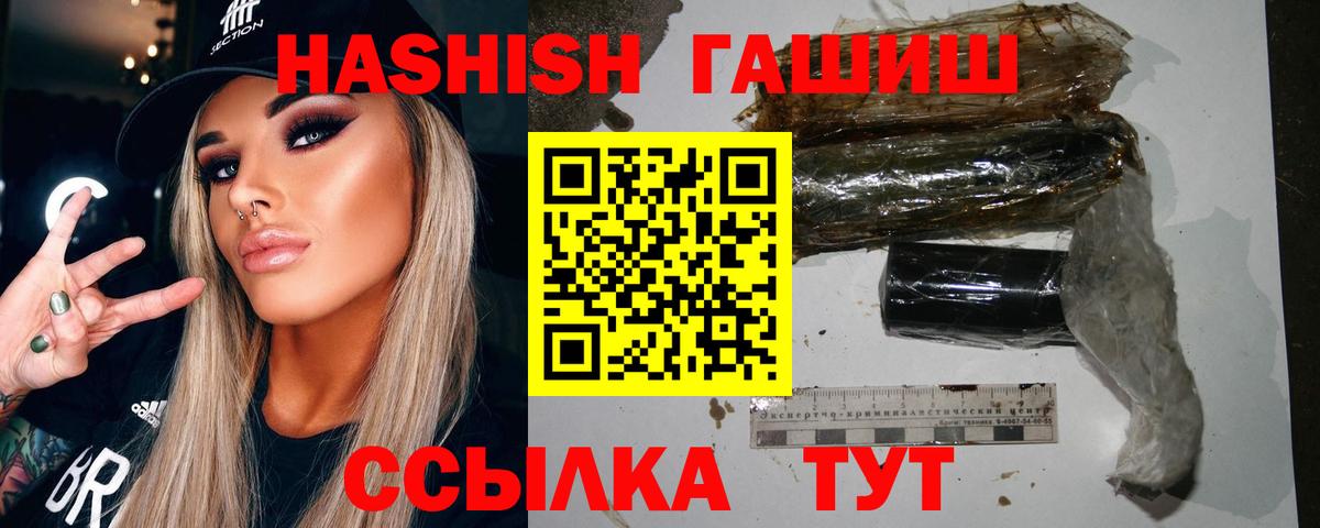 Гашиш Изолятор Россия
