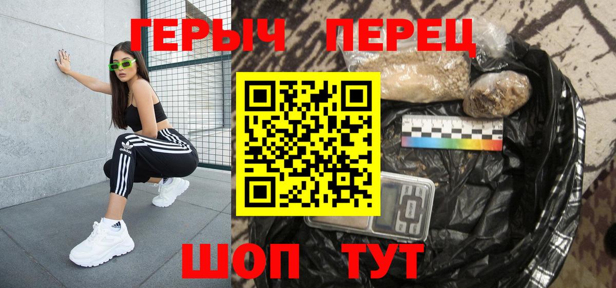 Россия  ГЕРОИН  Вход с VPN  ГЕРОИН Heroin 