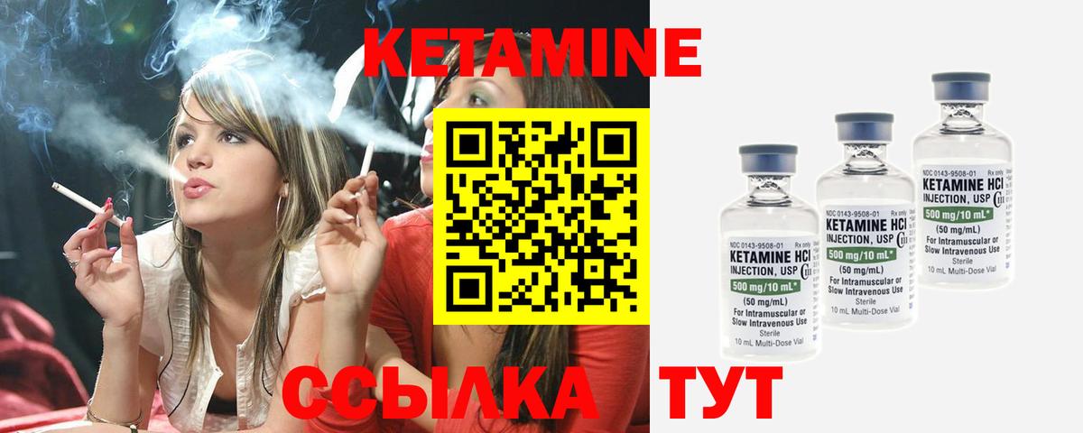 КЕТАМИН ketamine Россия