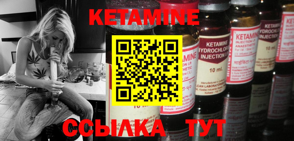 Россия  Кетамин ketamine  маркетплейс телеграм  Вход с VPN 