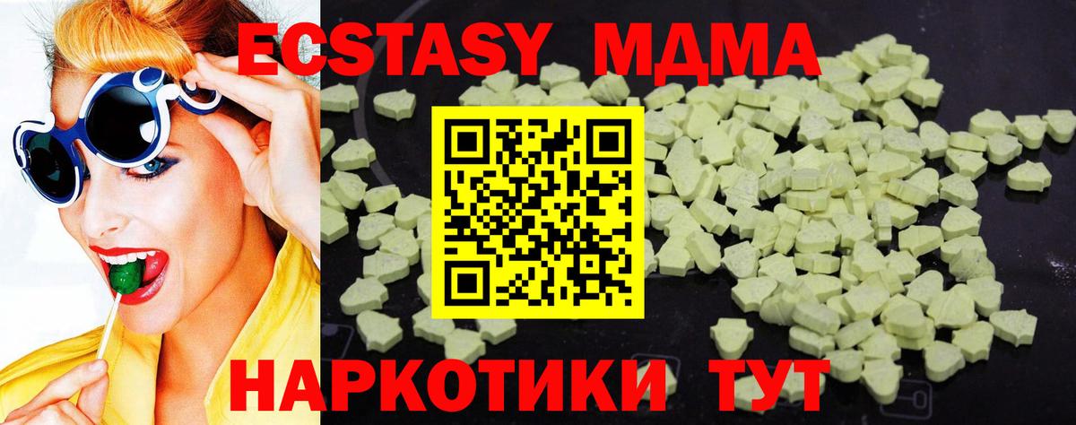 МДМА Molly Россия