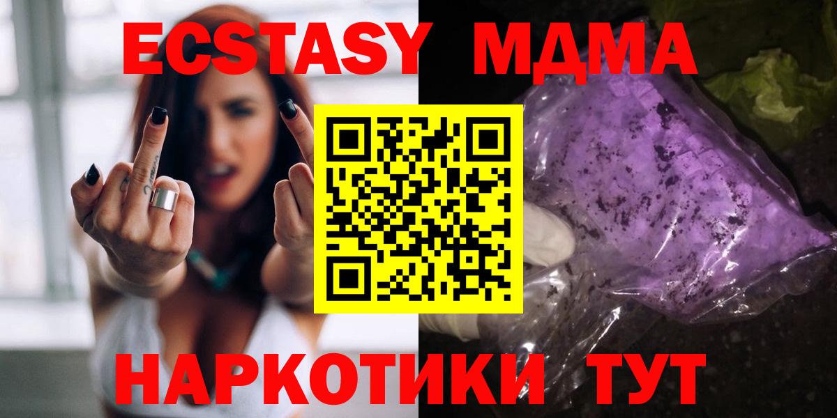 Россия  MDMA VHQ  МДМА  MDMA VHQ  Вход с VPN 