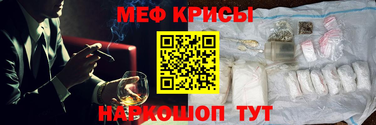 МЯУ-МЯУ  Вход с VPN  Мефедрон  Меф mephedrone  Россия  МЕФ мяу мяу 