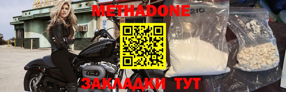 Метадон белоснежный  Вход с VPN  Россия  МЕТАДОН кристалл 