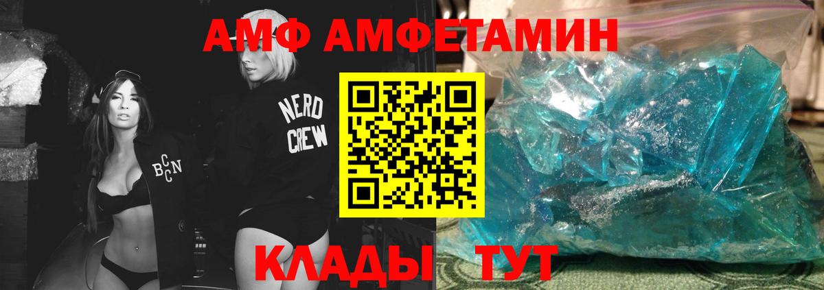 Метамфетамин  МЕТАМФЕТАМИН Methamphetamine  Вход с VPN  МЕТАМФЕТАМИН Methamphetamine  Россия 