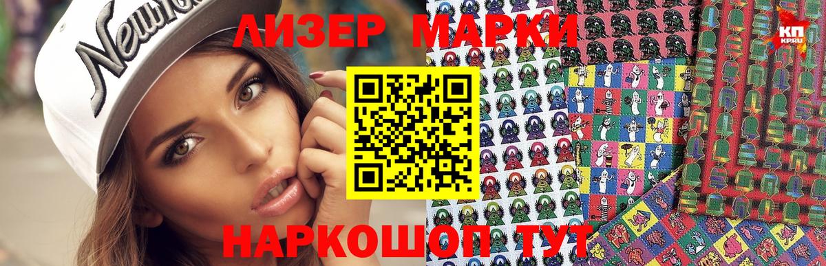Марки NBOMe 1,5мг  Марки NBOMe 1,5мг  Россия  Вход с VPN 